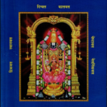 षडबल रहस्य(ग्रह बल, भाव बल दशा फल सहित)