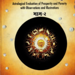 समृद्धि सूत्र भाग-२